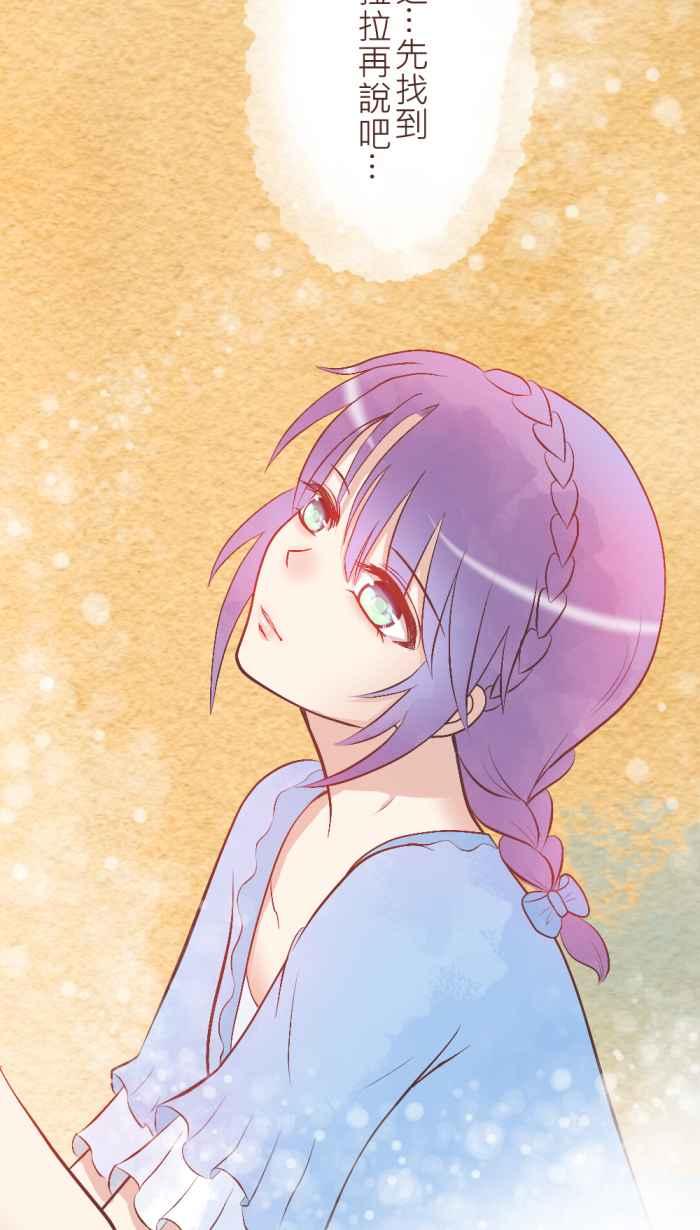 《胡桃钳的秘密》[第23话] 寻找克拉拉 第24页