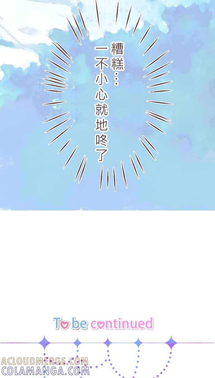 《胡桃钳的秘密》[第23话] 寻找克拉拉 第37页
