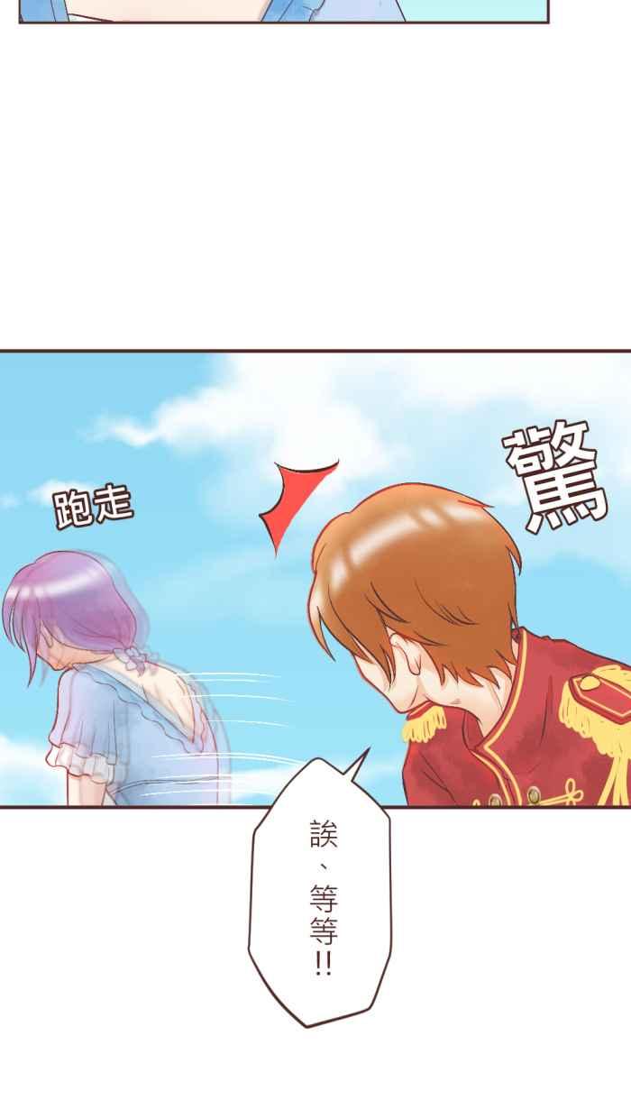 《胡桃钳的秘密》[第23话] 寻找克拉拉 第30页