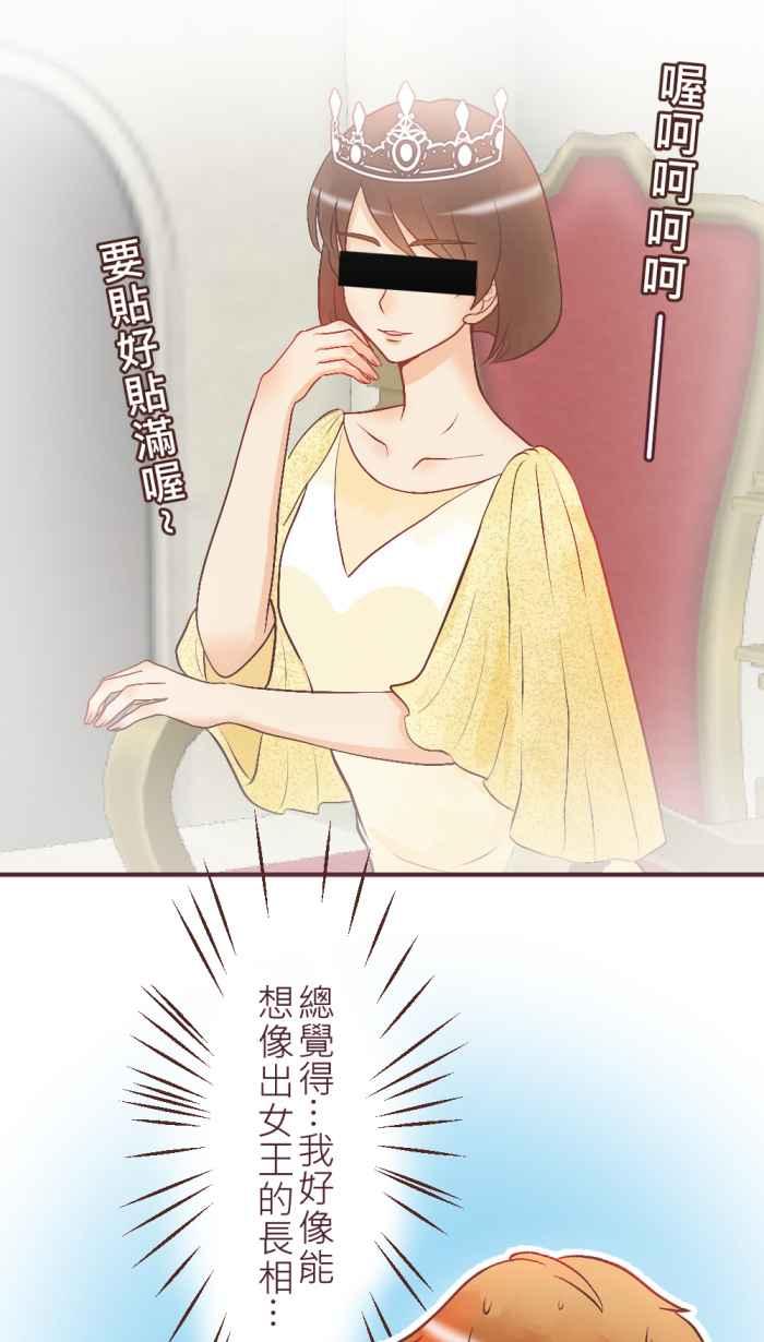 《胡桃钳的秘密》[第23话] 寻找克拉拉 第20页