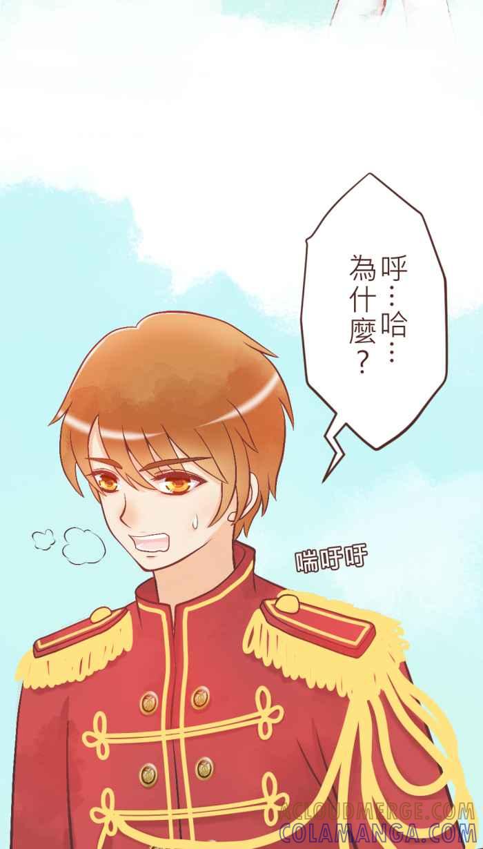 《胡桃钳的秘密》[第23话] 寻找克拉拉 第33页