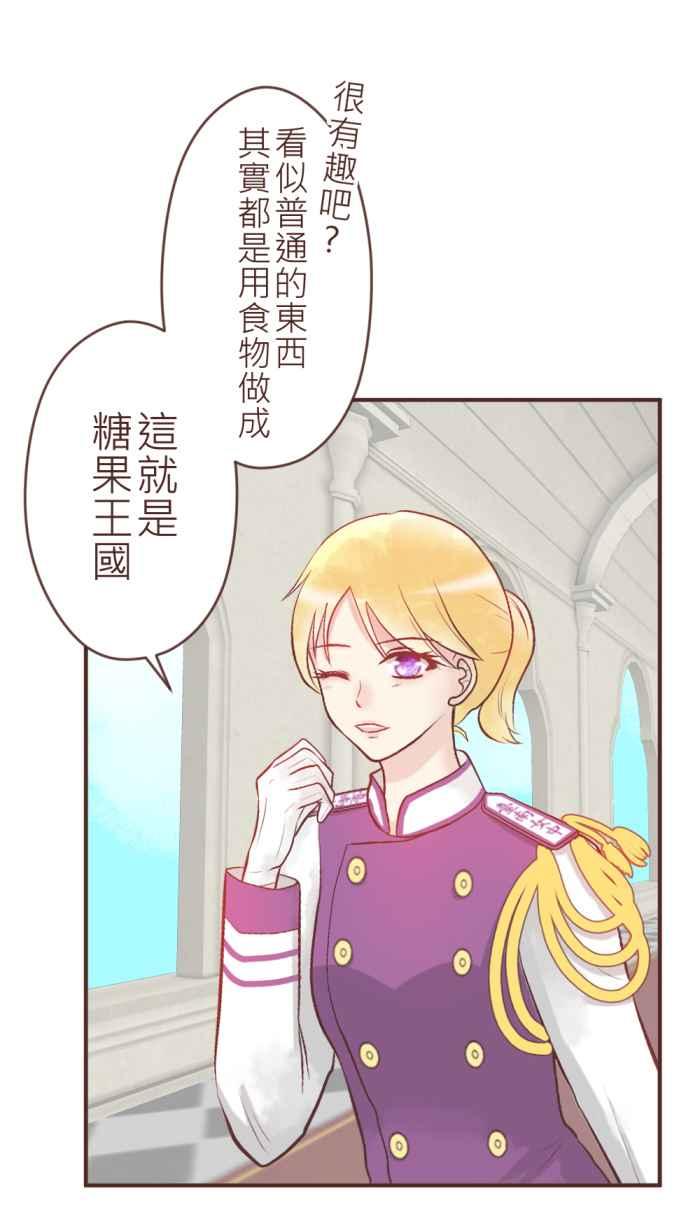 《胡桃钳的秘密》[第23话] 寻找克拉拉 第6页