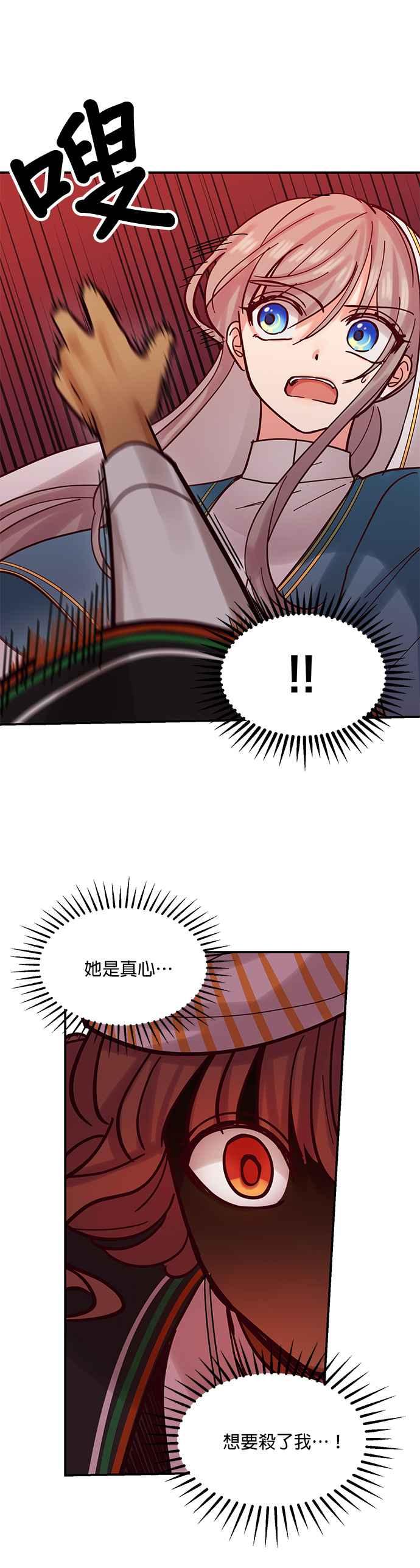 《神灯精灵亚美娜》第26话 第10页