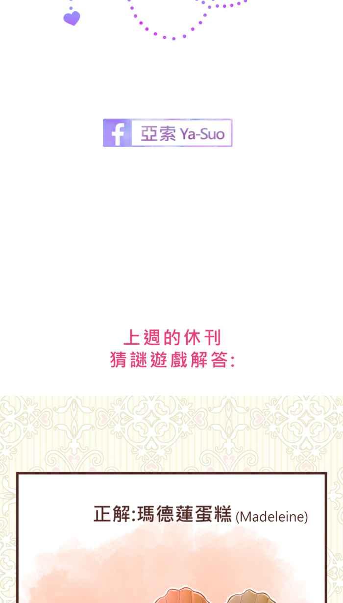 《胡桃钳的秘密》[第23话] 寻找克拉拉 第38页