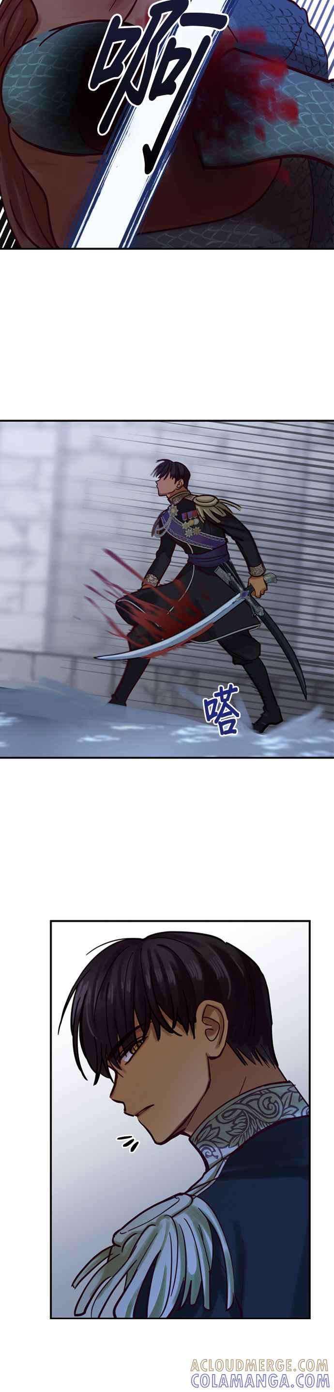 《神灯精灵亚美娜》第27话 第27页