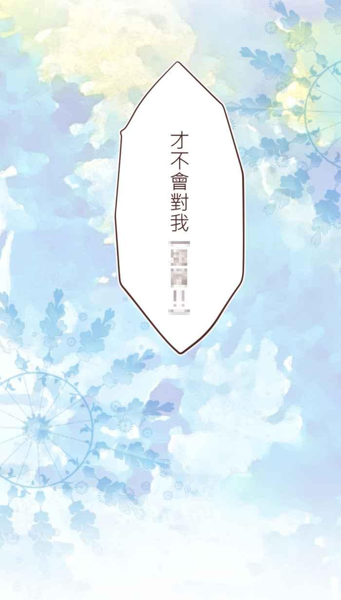 《胡桃钳的秘密》[第24话] 惊醒 第22页
