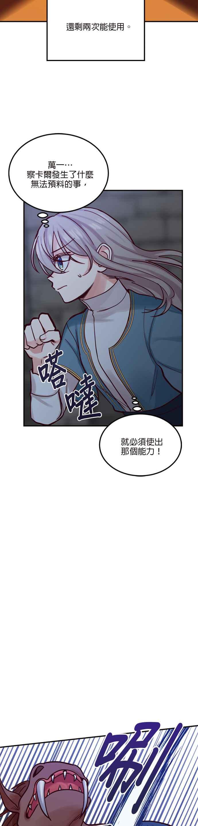 《神灯精灵亚美娜》第27话 第26页
