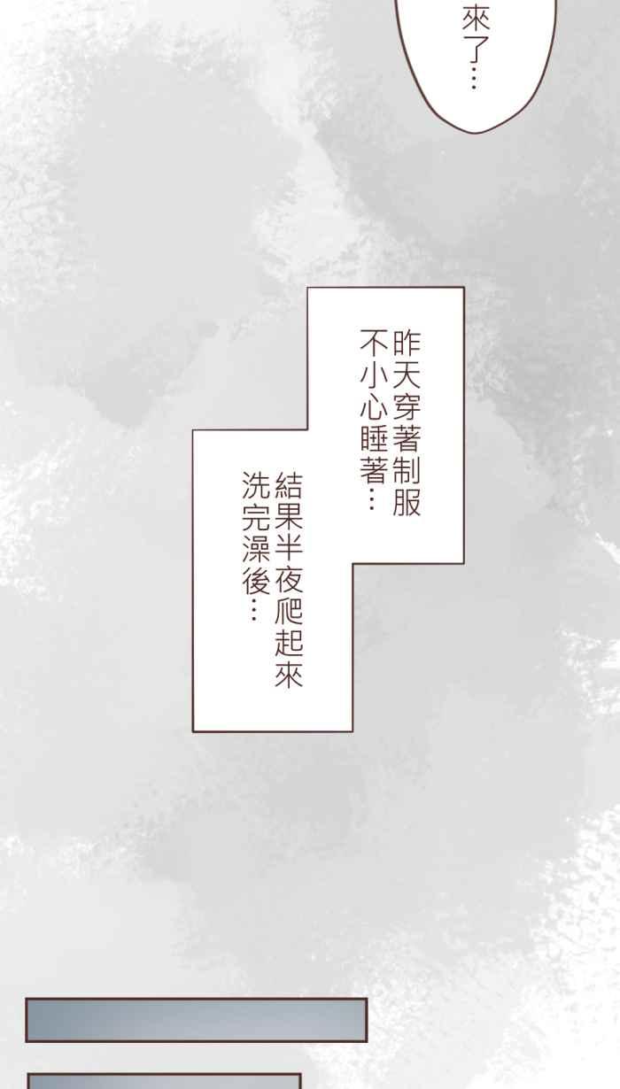 《胡桃钳的秘密》[第24话] 惊醒 第28页