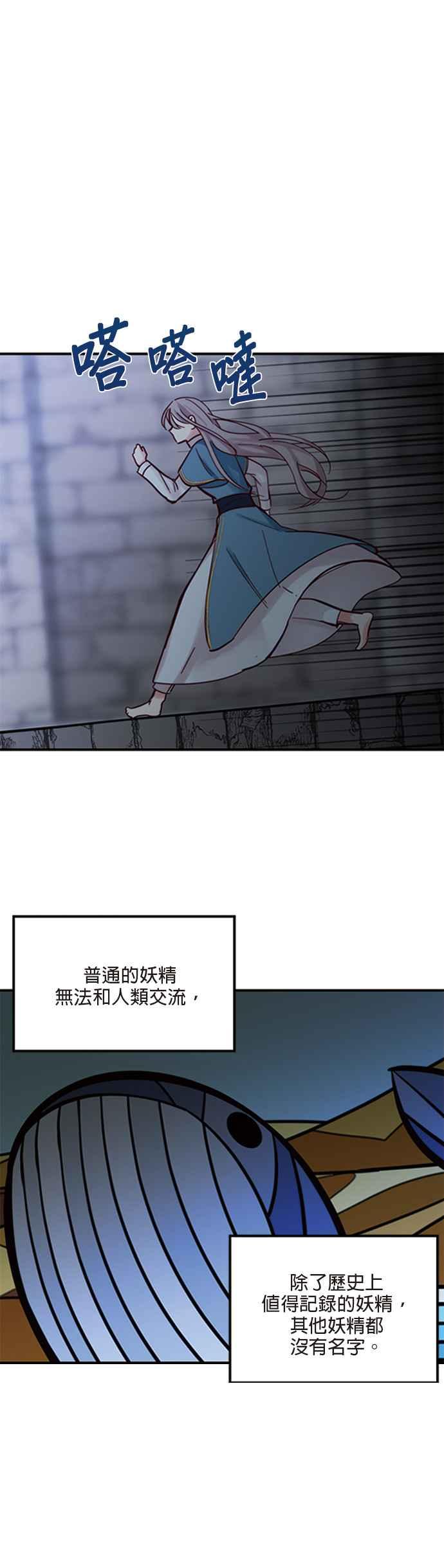 《神灯精灵亚美娜》第27话 第24页