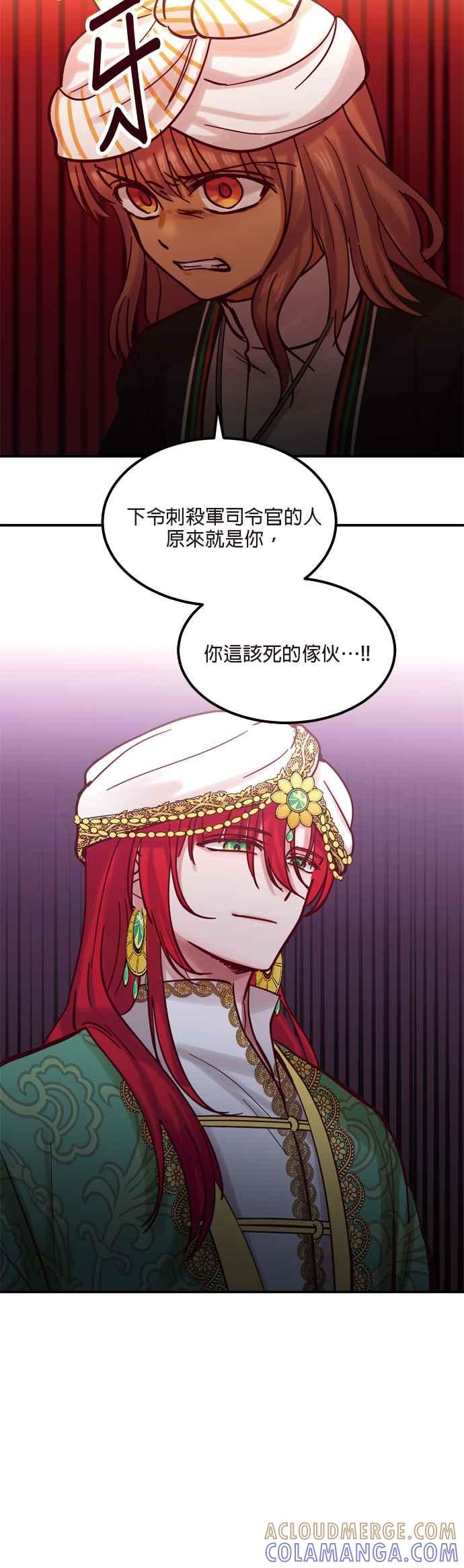 《神灯精灵亚美娜》第27话 第21页