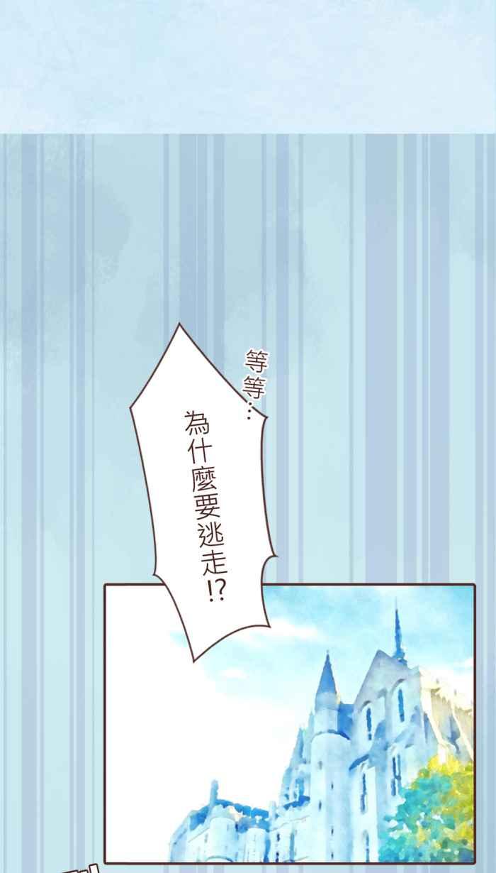 《胡桃钳的秘密》[第24话] 惊醒 第2页