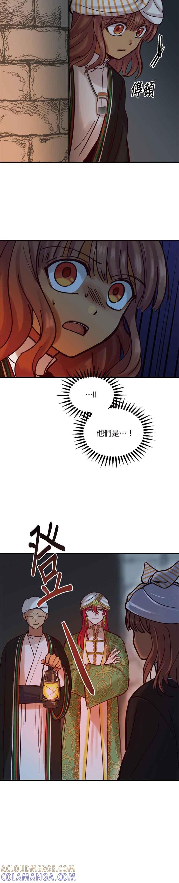 《神灯精灵亚美娜》第27话 第15页
