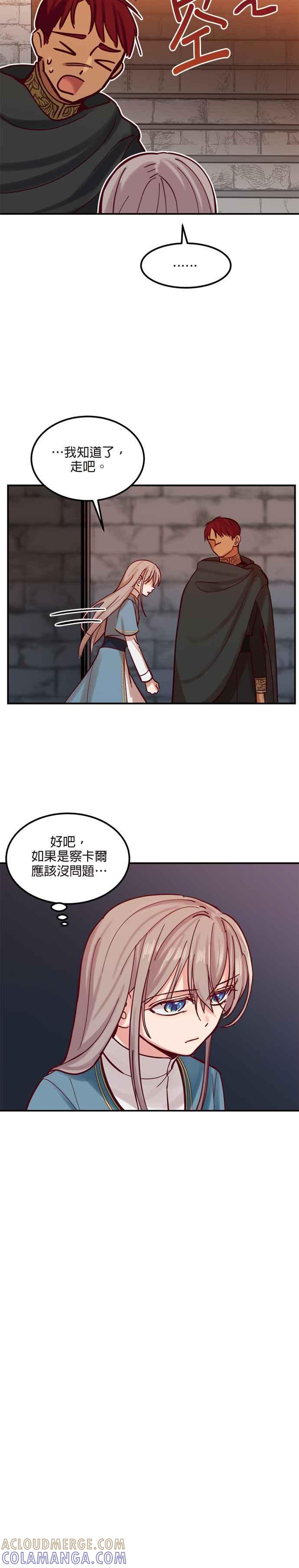《神灯精灵亚美娜》第27话 第7页