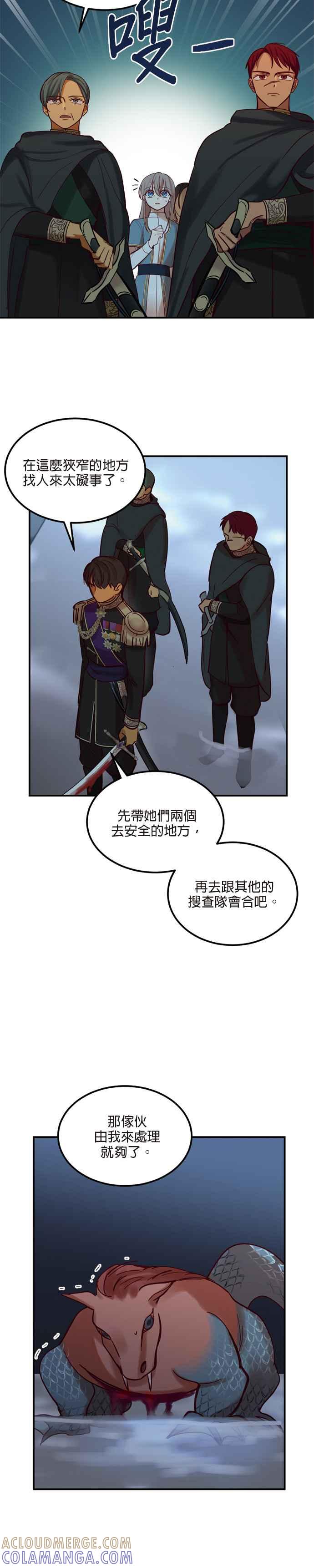 《神灯精灵亚美娜》第27话 第3页