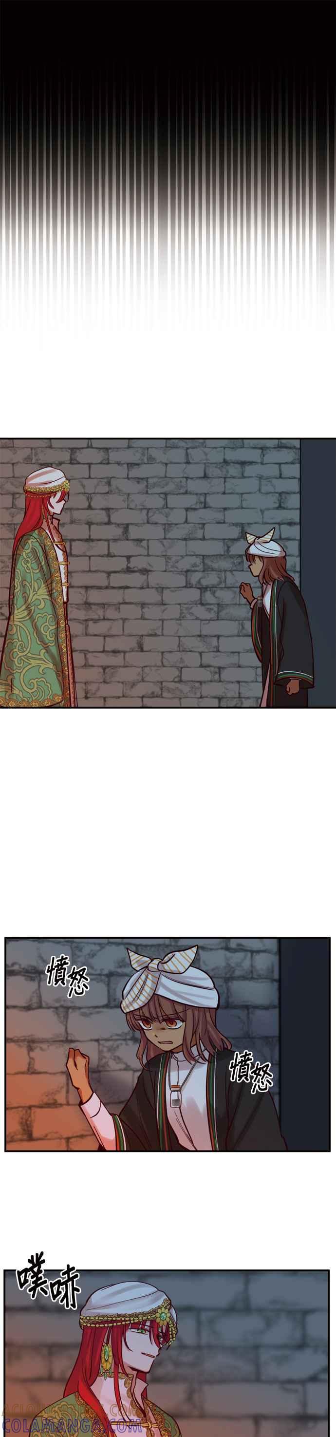 《神灯精灵亚美娜》第27话 第37页