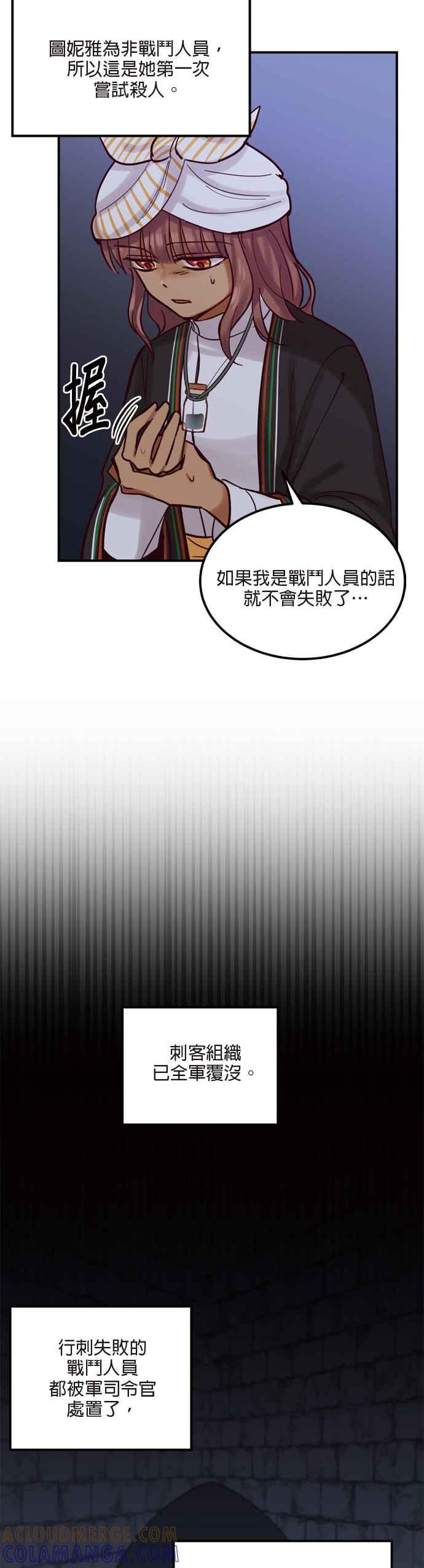 《神灯精灵亚美娜》第27话 第9页