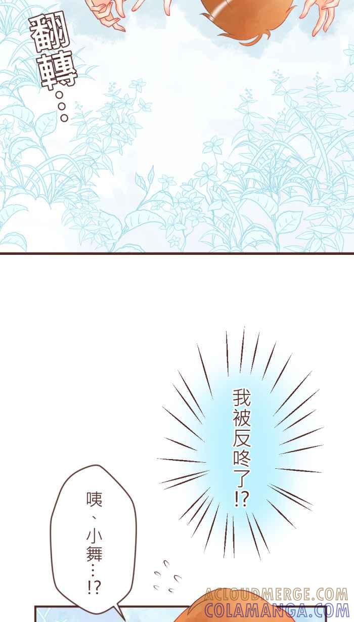 《胡桃钳的秘密》[第24话] 惊醒 第17页