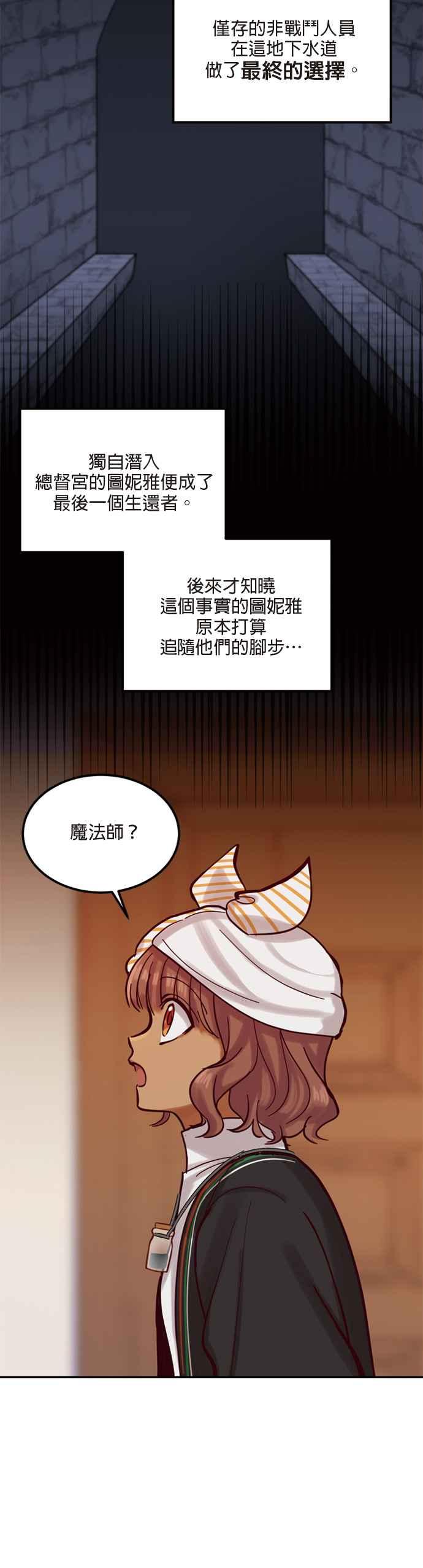 《神灯精灵亚美娜》第27话 第10页