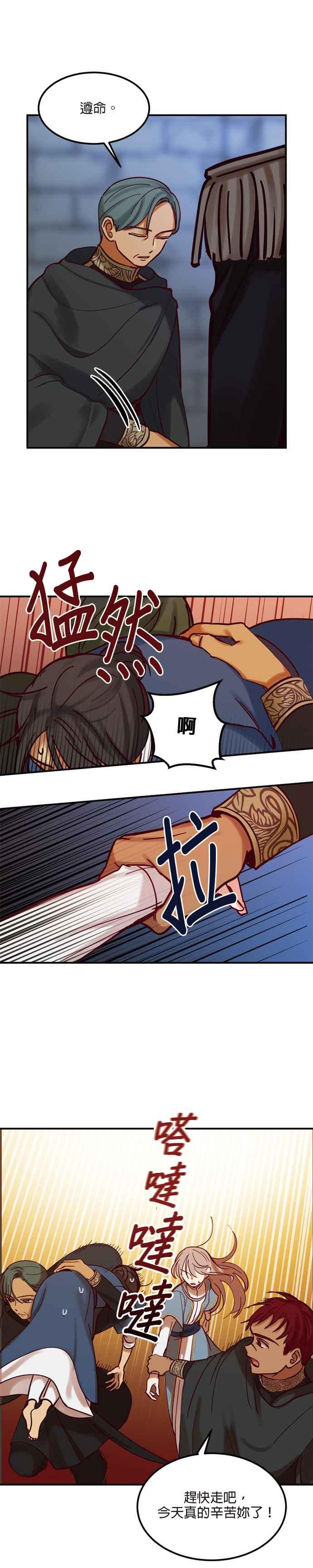 《神灯精灵亚美娜》第27话 第4页