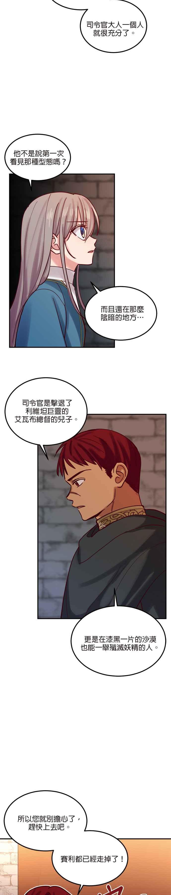 《神灯精灵亚美娜》第27话 第6页