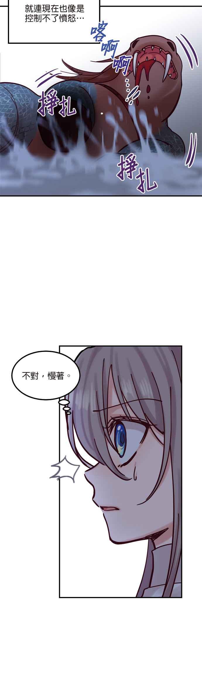 《神灯精灵亚美娜》第27话 第32页