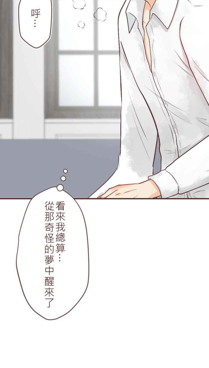 《胡桃钳的秘密》[第24话] 惊醒 第26页
