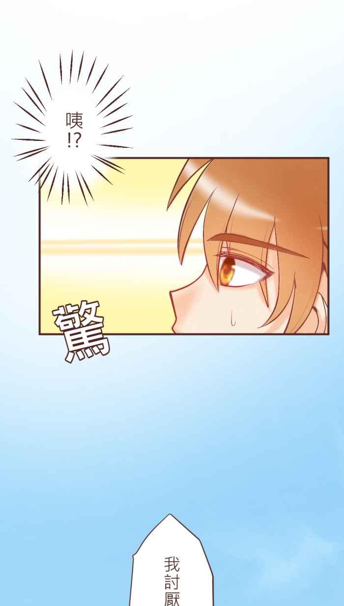 《胡桃钳的秘密》[第24话] 惊醒 第20页