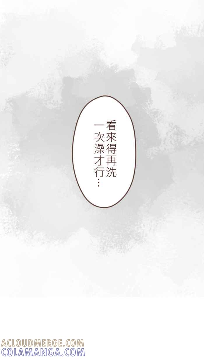 《胡桃钳的秘密》[第24话] 惊醒 第31页