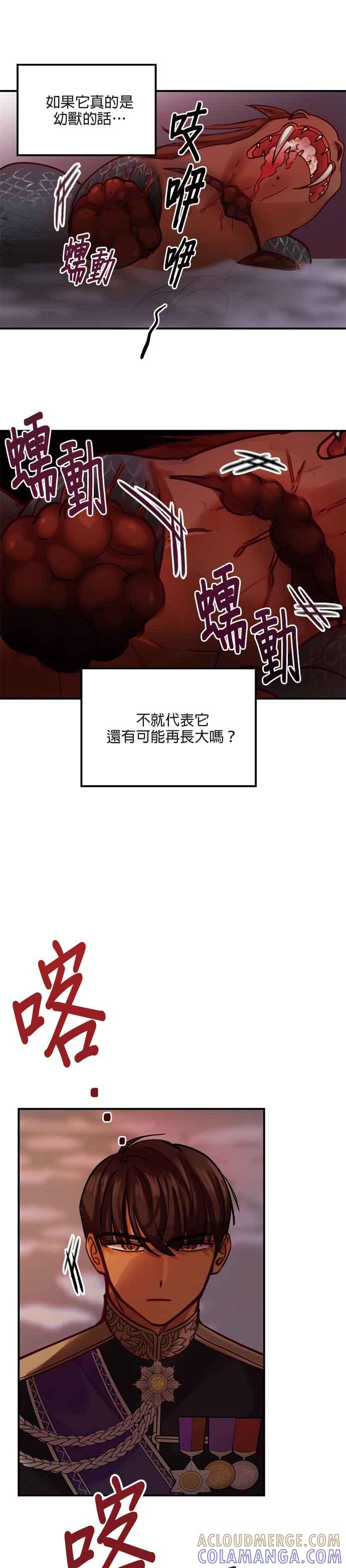《神灯精灵亚美娜》第27话 第33页