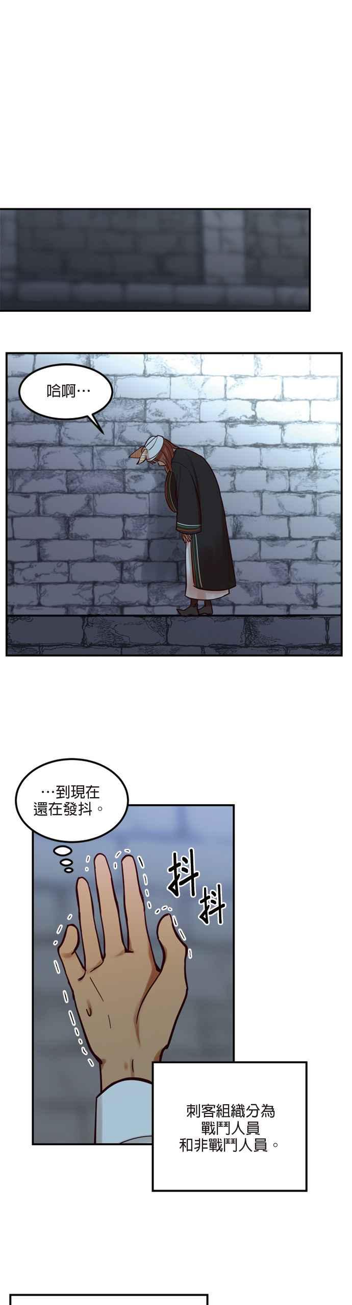 《神灯精灵亚美娜》第27话 第8页