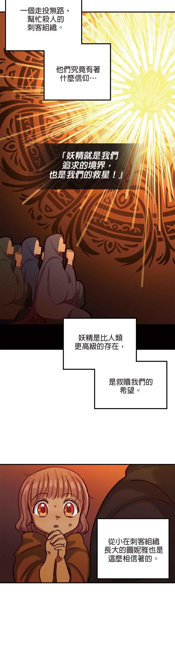 《神灯精灵亚美娜》第27话 第12页