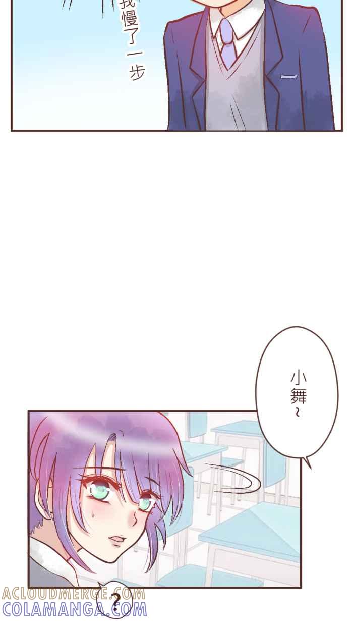 《胡桃钳的秘密》[第25话]被讨厌了_ 第27页