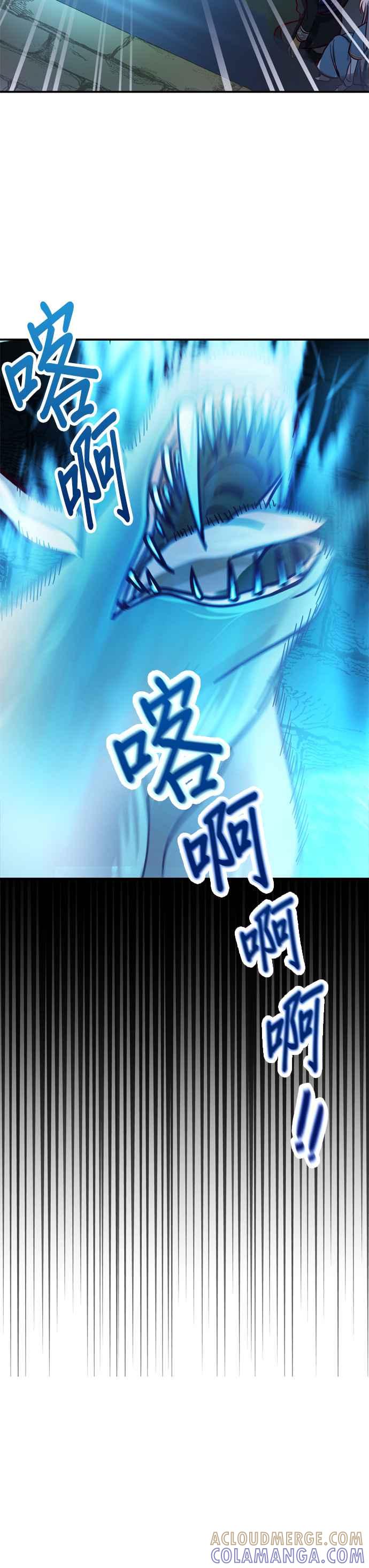 《神灯精灵亚美娜》第28话 第21页