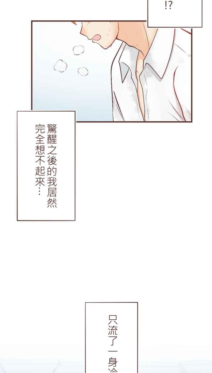 《胡桃钳的秘密》[第25话]被讨厌了_ 第4页