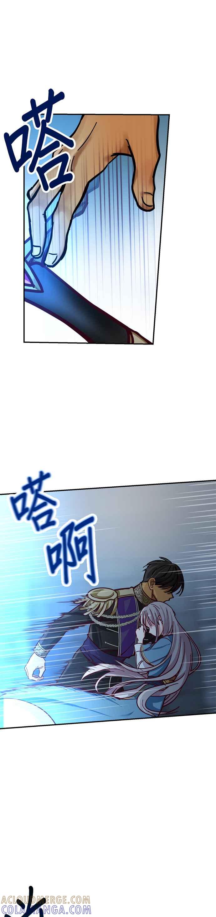 《神灯精灵亚美娜》第28话 第19页