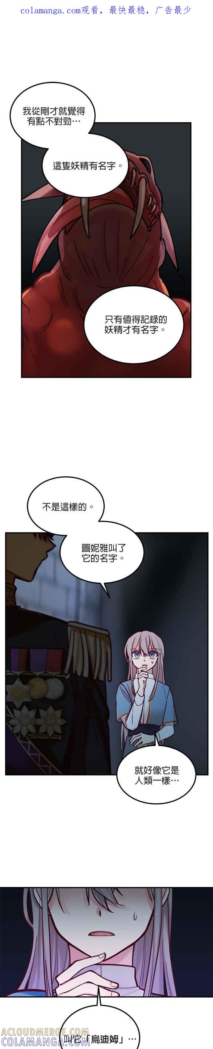 《神灯精灵亚美娜》第28话 第1页