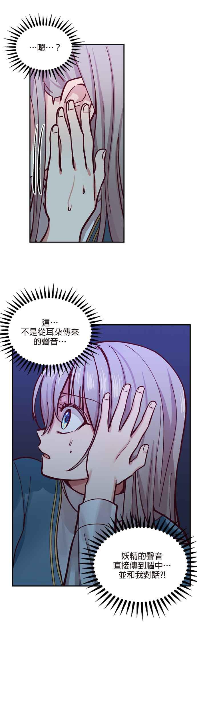 《神灯精灵亚美娜》第28话 第6页
