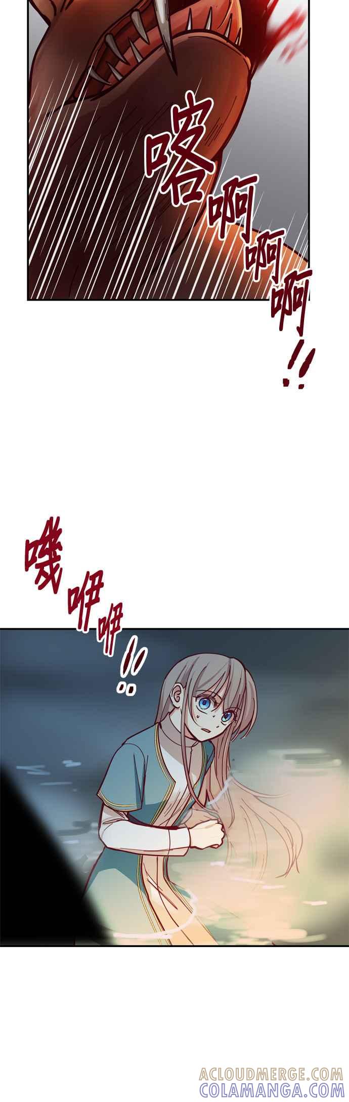 《神灯精灵亚美娜》第28话 第11页