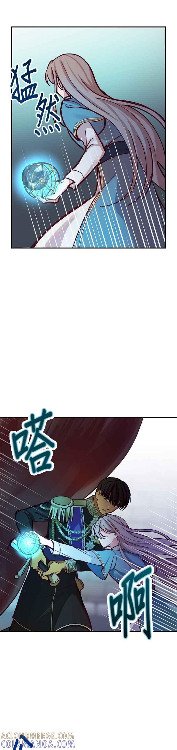 《神灯精灵亚美娜》第28话 第17页