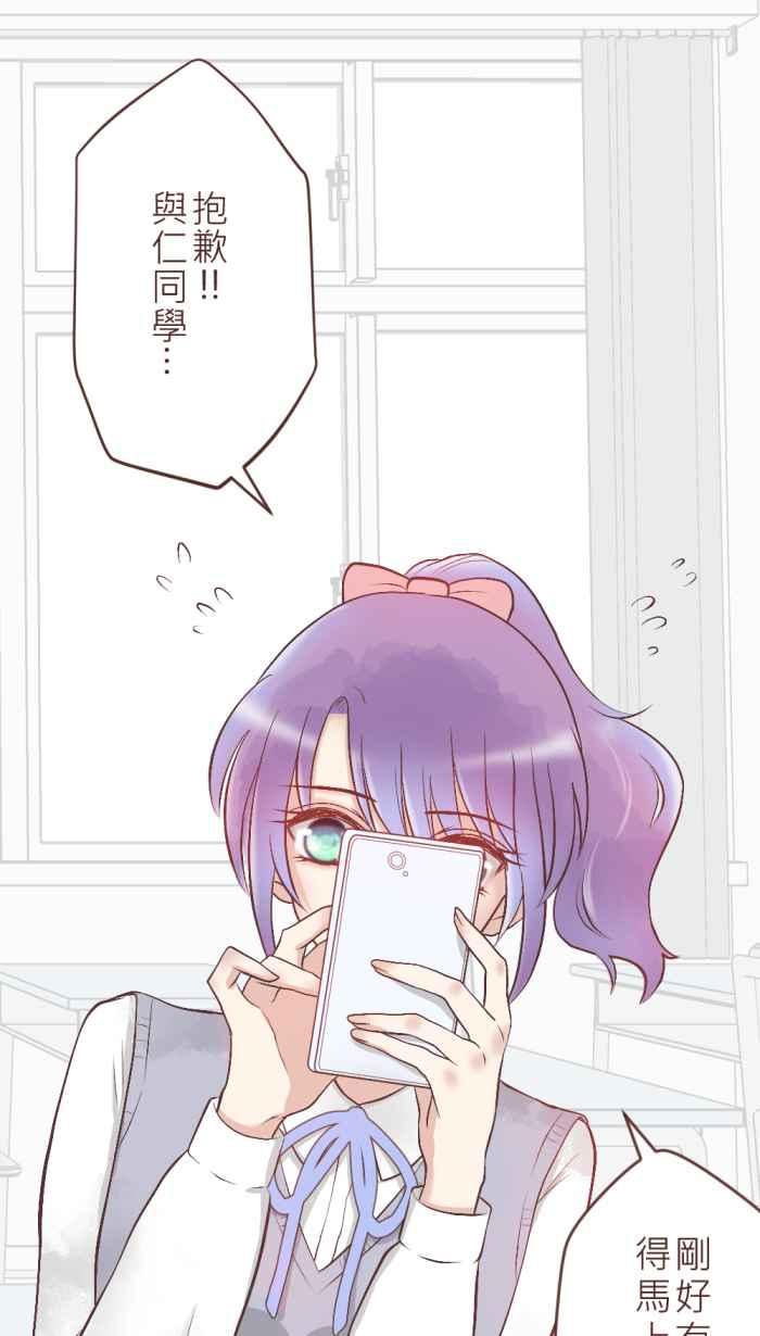 《胡桃钳的秘密》[第25话]被讨厌了_ 第30页