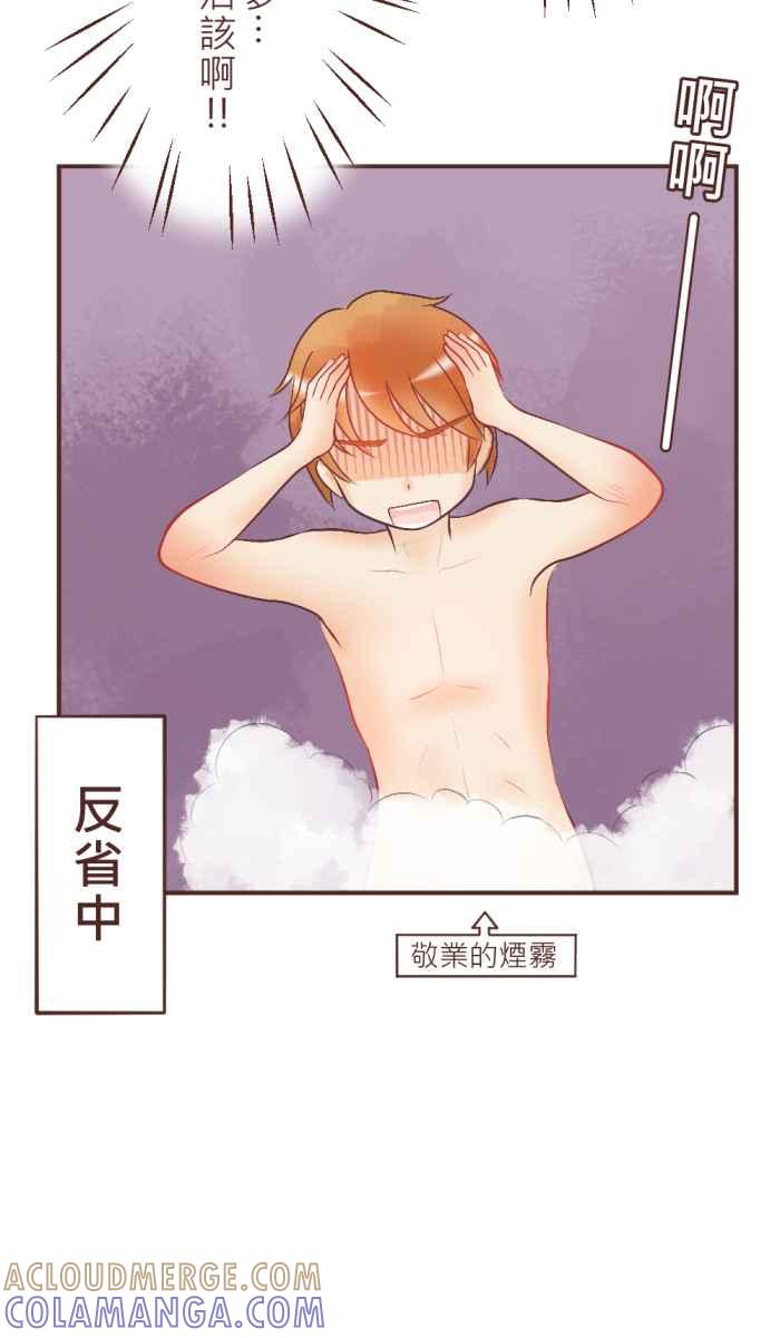 《胡桃钳的秘密》[第25话]被讨厌了_ 第21页