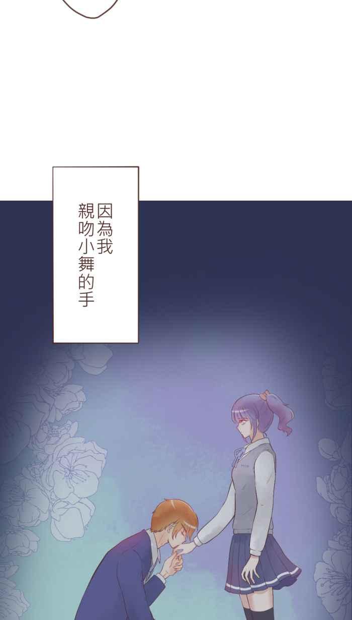 《胡桃钳的秘密》[第25话]被讨厌了_ 第18页