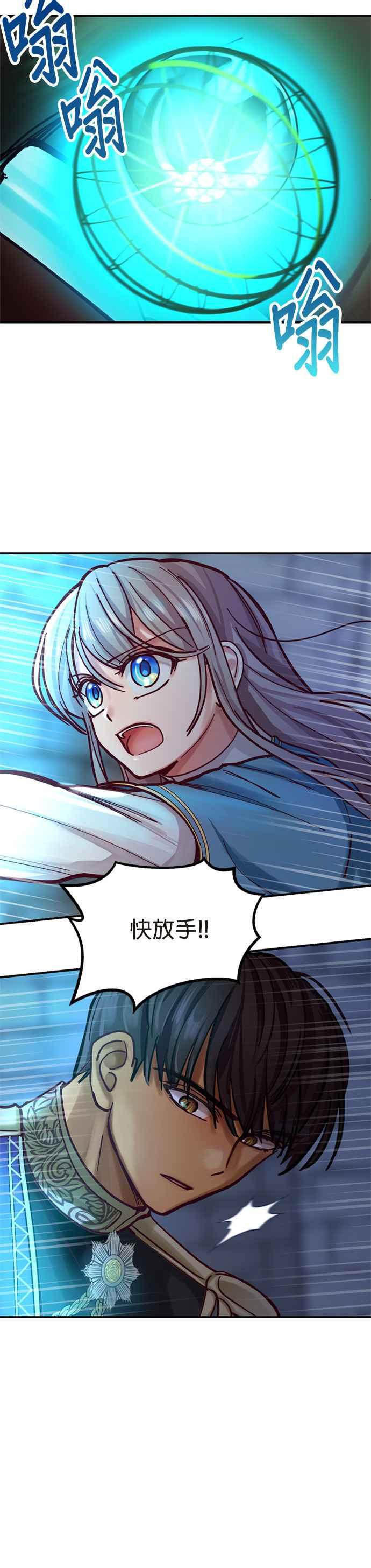 《神灯精灵亚美娜》第28话 第18页