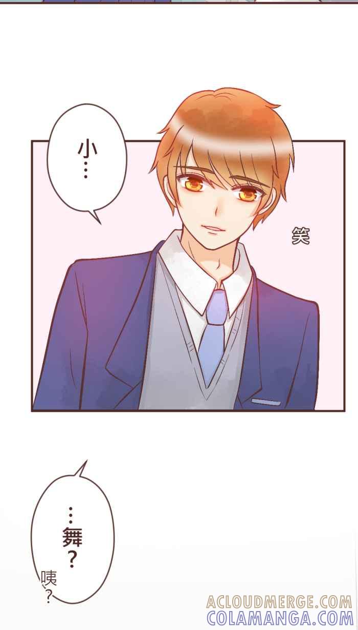 《胡桃钳的秘密》[第25话]被讨厌了_ 第29页