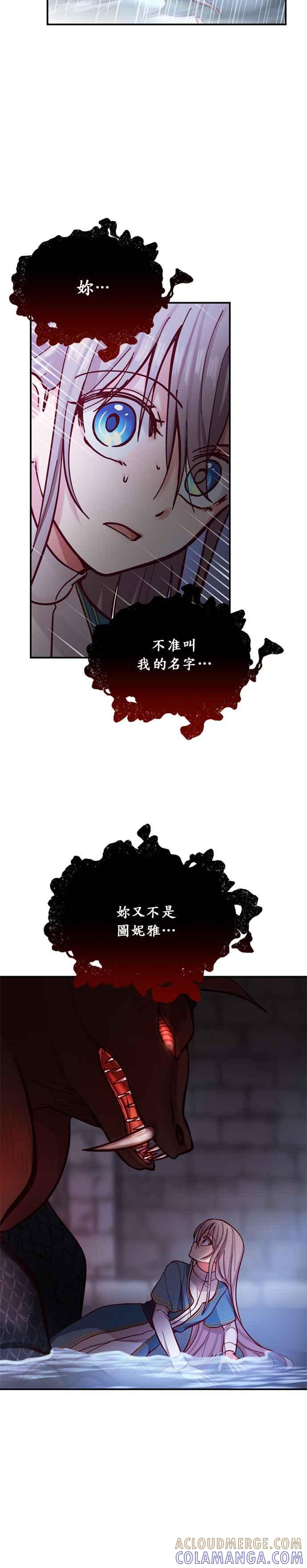 《神灯精灵亚美娜》第28话 第5页