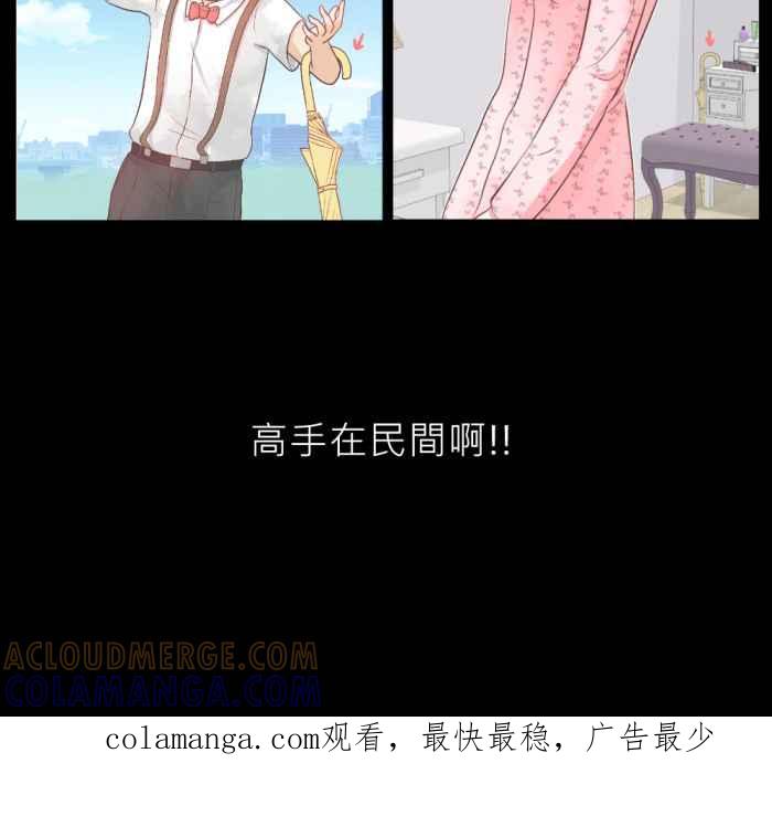 《胡桃钳的秘密》[第25话]被讨厌了_ 第39页