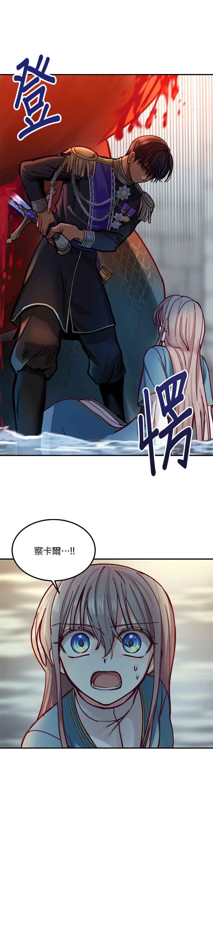 《神灯精灵亚美娜》第28话 第12页