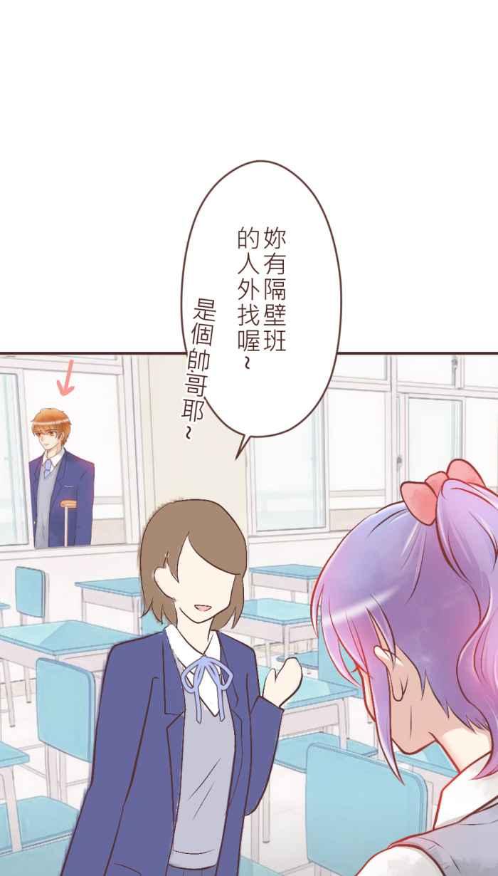 《胡桃钳的秘密》[第25话]被讨厌了_ 第28页