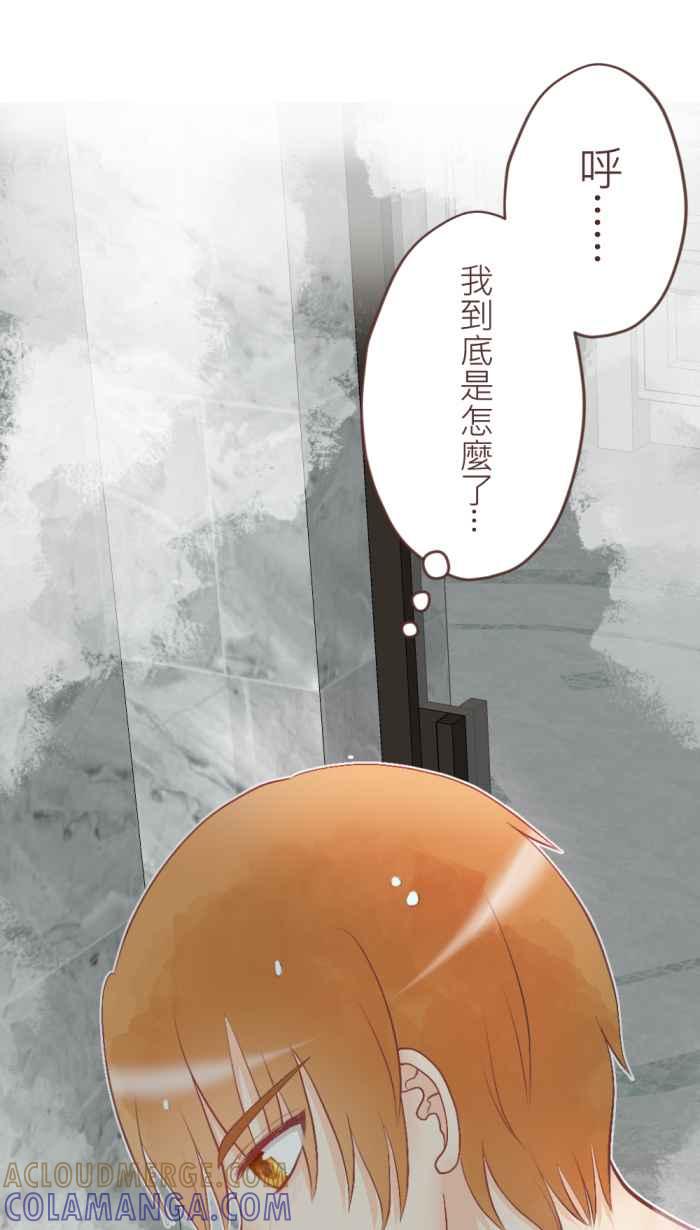 《胡桃钳的秘密》[第25话]被讨厌了_ 第11页