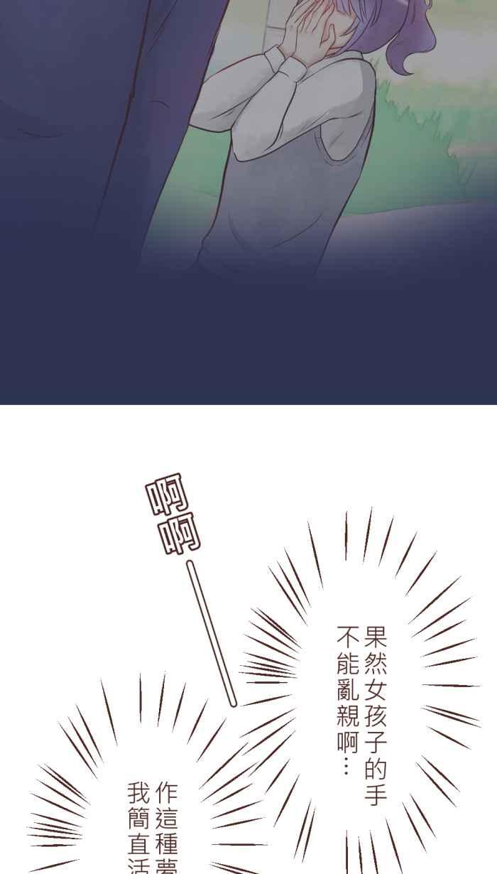 《胡桃钳的秘密》[第25话]被讨厌了_ 第20页